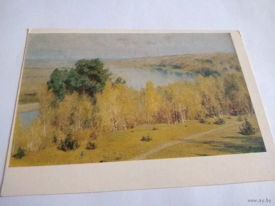 Открытка 1980г. В. Поленов. Золотая, осень