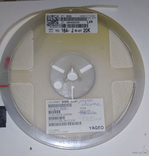 Радиодетали