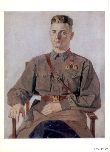 Открытка СССР. П.Д. Корин. Портрет Героя Советского Союза, летчика-истребителя А. Лепилина.