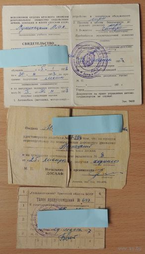 Старые документы