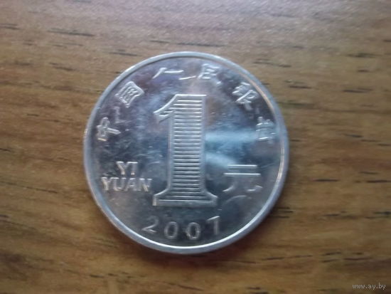 Китай 1 юань 2007