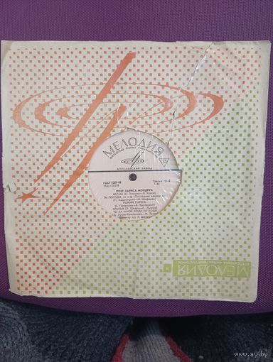 10" Лариса Мондрус - Синий лён