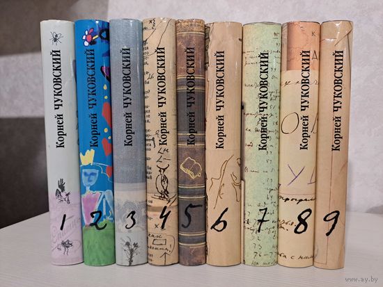 Корней Чуковский собрание сочинений. 9 томов. Издательство Терра 2004 гг.