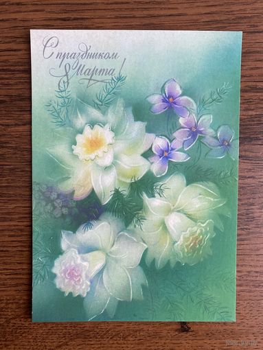 Открытка. Цена за 1шт.