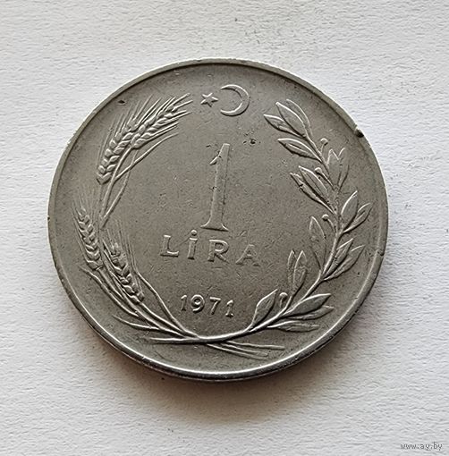 Турция 1 лира, 1971