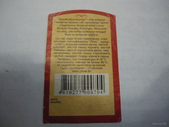 Спиртное.Республика Беларусь