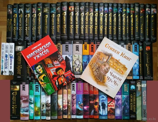 Стивен Кинг - Полное собрание (84 книги)