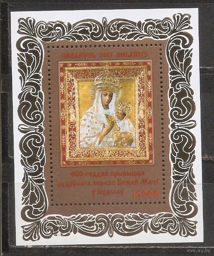 ФФ5 Беларусь 2013 Икона