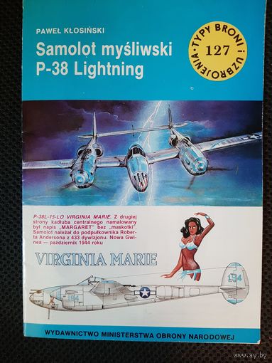 P-38 Lightning (ТБУшка TBU 127)