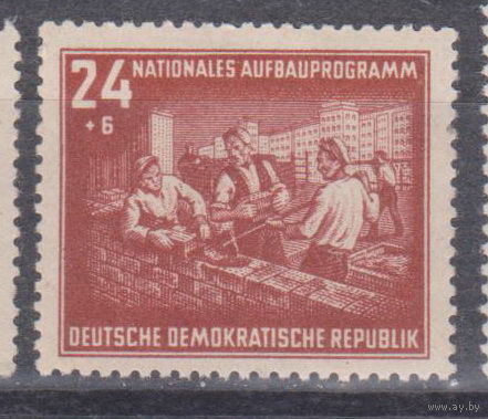 Перестройка ГДР 1952 год лот 17  ЧИСТАЯ