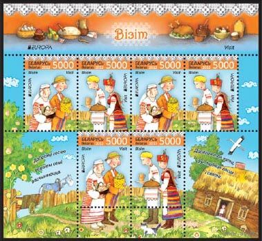 Беларусь. 2012. Европа. Визит. Малый лист