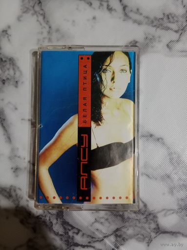 Аудио кассета АЛСУ