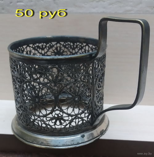Подстаканник эпохи СССР "Снежинки". мельхиор, серебрение, Скань!