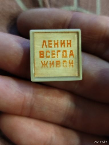 Ленин всегда живой,стерео