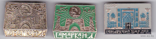 2 500 лет Самарканду (1970).