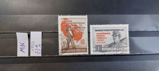 ВЕНГРИЯ 1954г. Гаш.