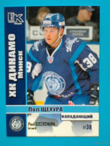 Пол Щекура "Динамо" Минск - Карточка "Б/К" - Нападающий.