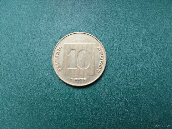 10 агорот Израиль.