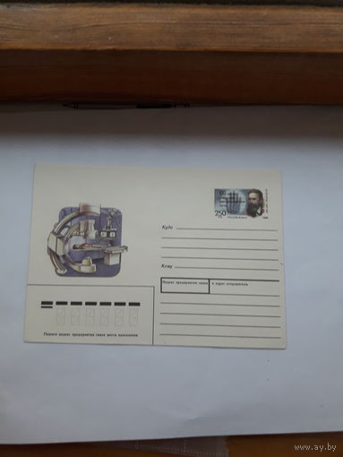 ХМК с ОМ РФ 1995 Рентген