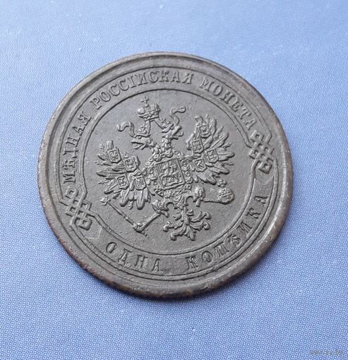 1 КОПЕЙКА 1876 СПБ СУПЕР СОХРАН!!! В КОЛЛЕКЦИЮ!!!