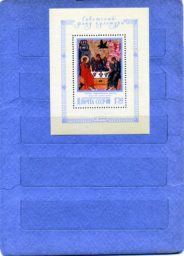 СССР, 1988, почт. блок 206**   Живопись, благотворительняый вып