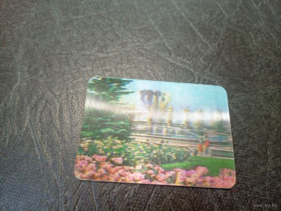 Календарик-переливашка