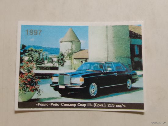 Карманный календарик. Автомобиль. 1997 год
