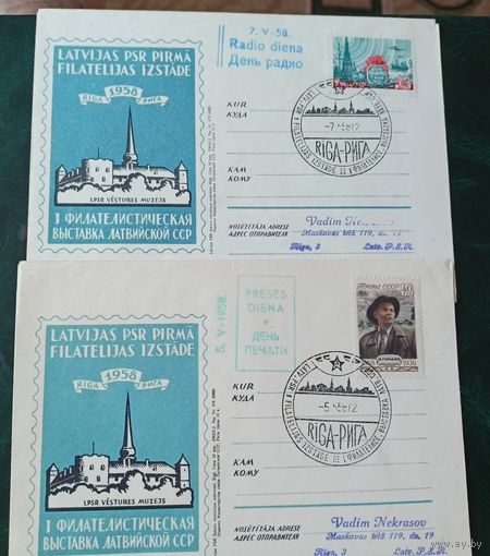 Рига 1958 4 конверта День Победы, День радио, День печати, Праздник лиго