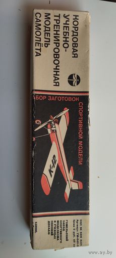 Кордовая модель Самолёта К-12, Гомель. СССР