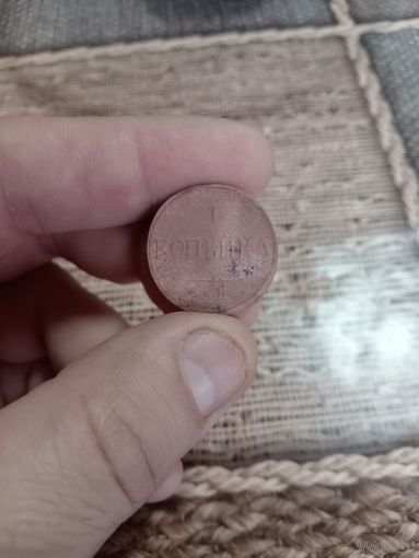 1 копейка 1832 г