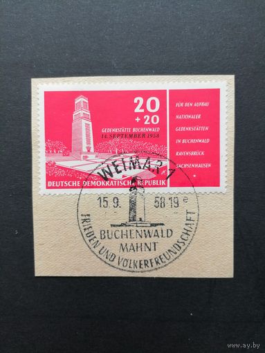 ГДР 1958 Марка на вырезке "Строительство национального мемориала. Надпечатка 14 сентября 1958 года" (спецгашение) Mi.651 каталог 1.20 евро
