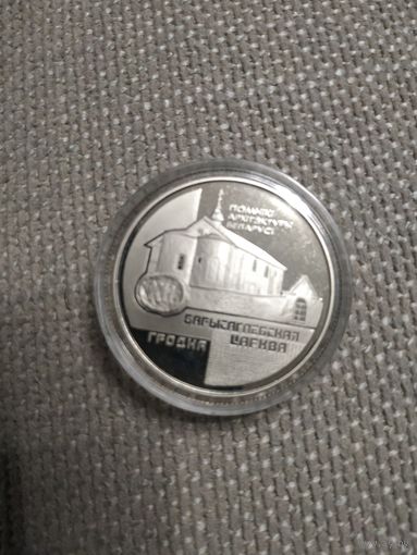 Борисоглебская церковь 1 руб