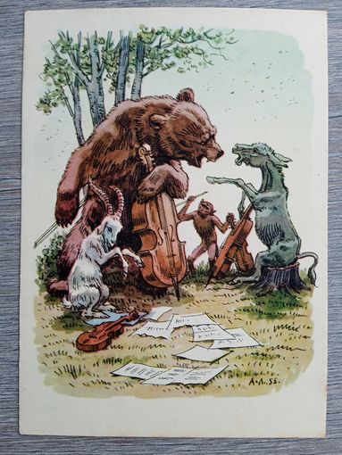 1956. Лаптев. "Квартет" Крылова