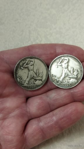 Полтинники 1927 г. Копии редких монет.