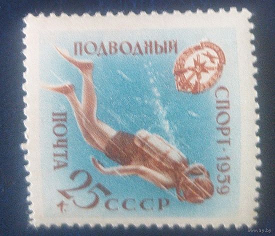 СССР 1959 Досааф.