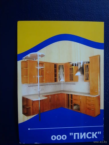 Календарик 2004 г. ООО Писк.