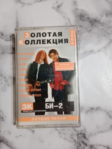 Аудио кассета БИ - 2