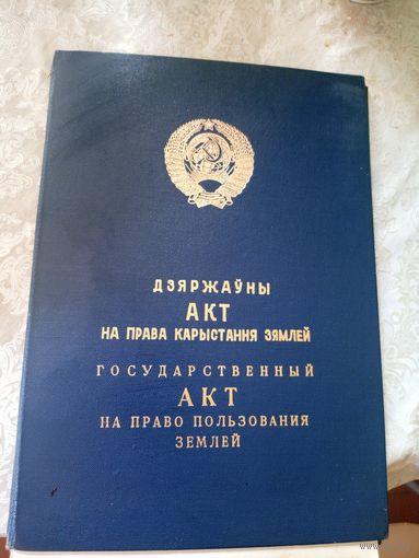 Документ БССР\7