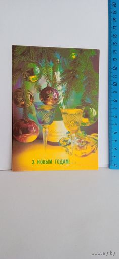 Открытки "С новым годом!", Фото П. Костенко.  14