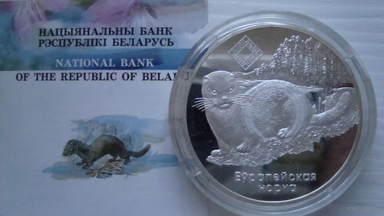 20 рублей 2006 г. Норка Чырвоны бор