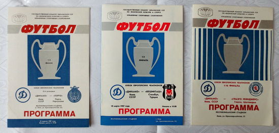 1987 год. Футбол, Кубок европейских чемпионов, 1/16; 1/4; 1/2 финала. Динамо "Киев" - "Глазго Рейнджерс", "Бешикташ", "Порто", 3 программки в отличном состоянии.