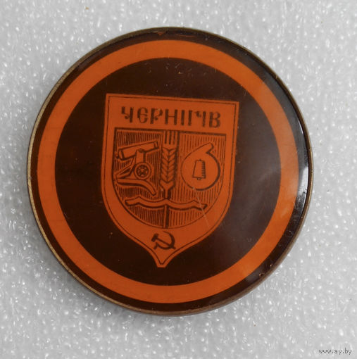 Значок. Чернигов #0709