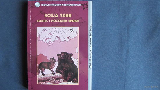 Rosja 2000: koniec i poczatek epoki?