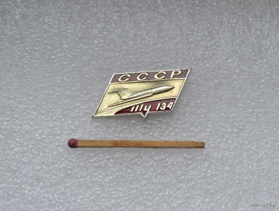 ТУ - 134.