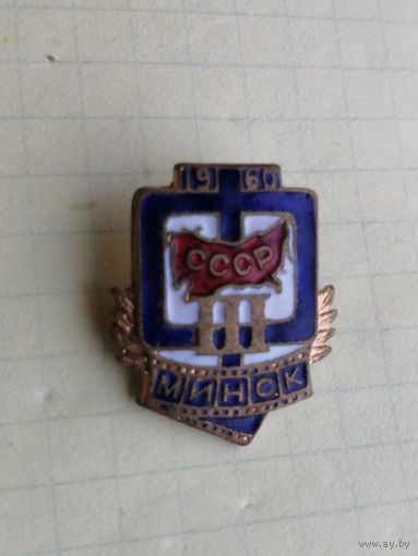 БССР Минск, 3 кинофестиваль, 1960