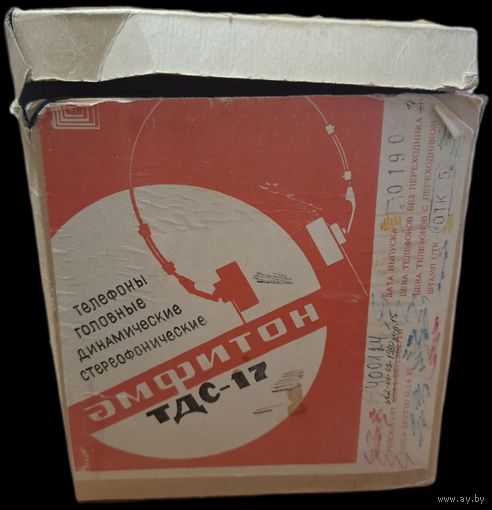 Новые винтажные наушники СССР ТДС-17 с паспортом