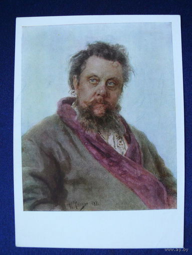 Репин И. Е., Портрет композитора М. П. Мусоргского, 1968.