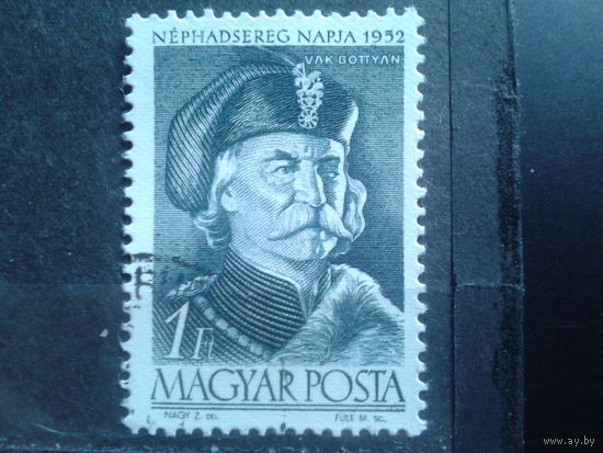 Венгрия 1952 Генерал 17 века