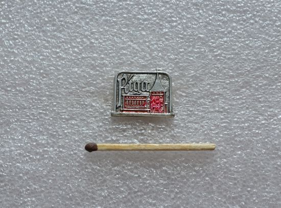 Рига.