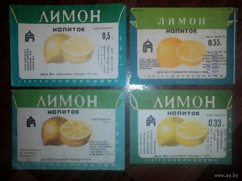 Этикетки от напитка. БССР. Минск